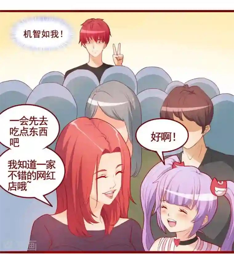 超能工作室第50话