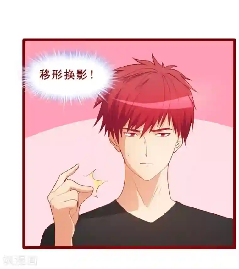 超能工作室第50话