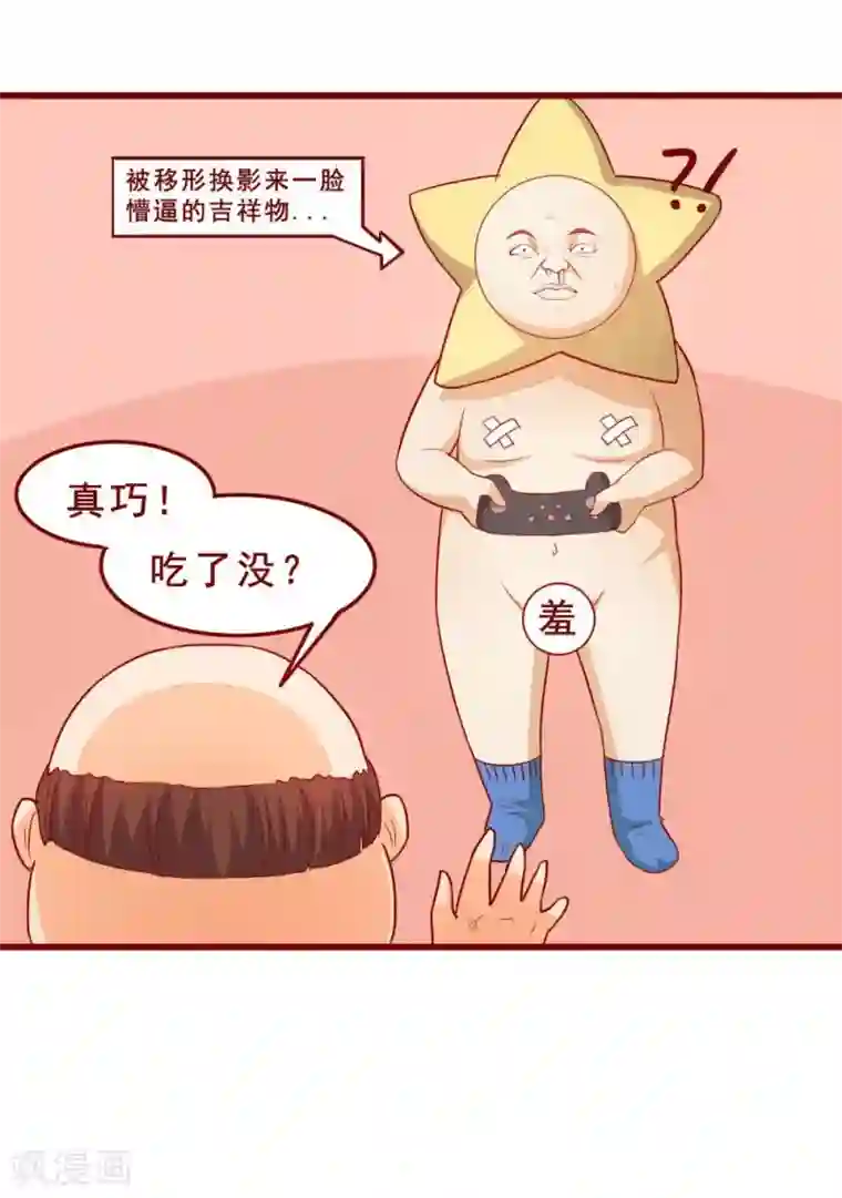 超能工作室第50话