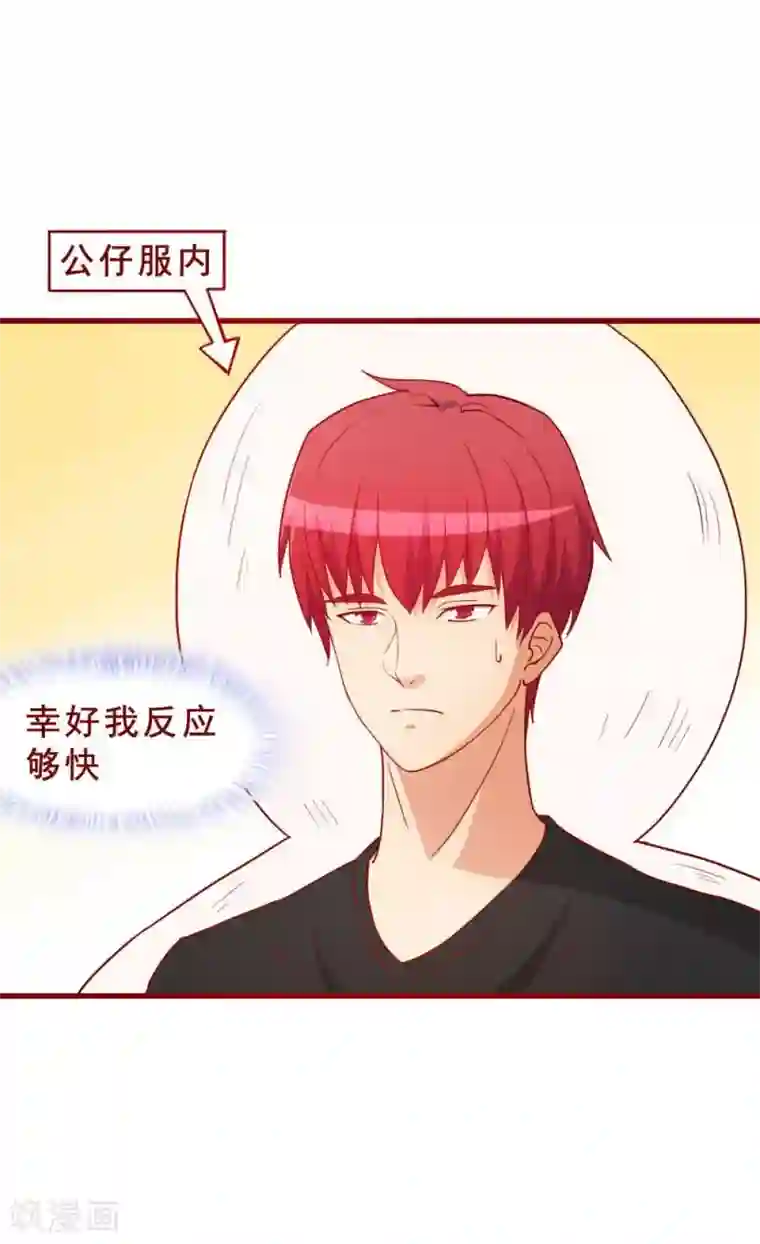 超能工作室第50话