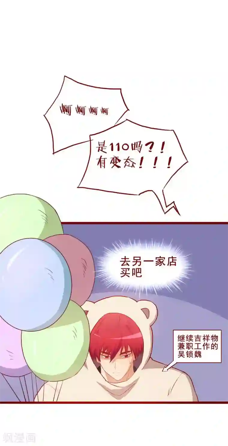 超能工作室第50话