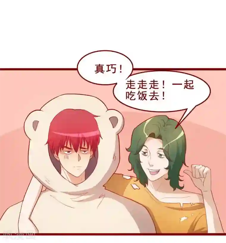 超能工作室第50话