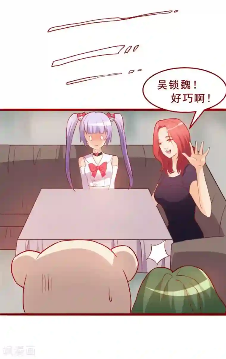 超能工作室第50话