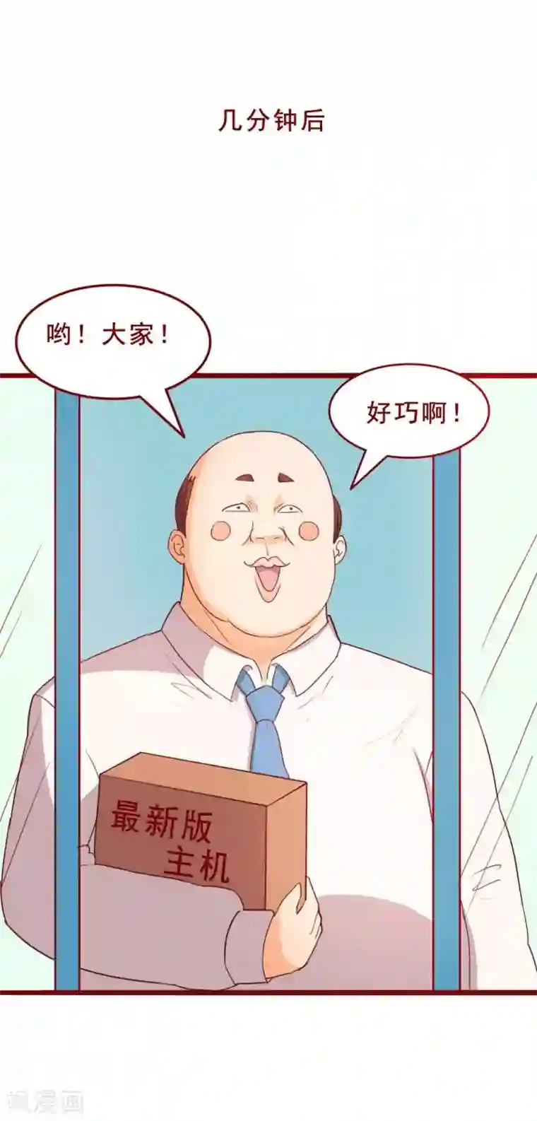 超能工作室第50话