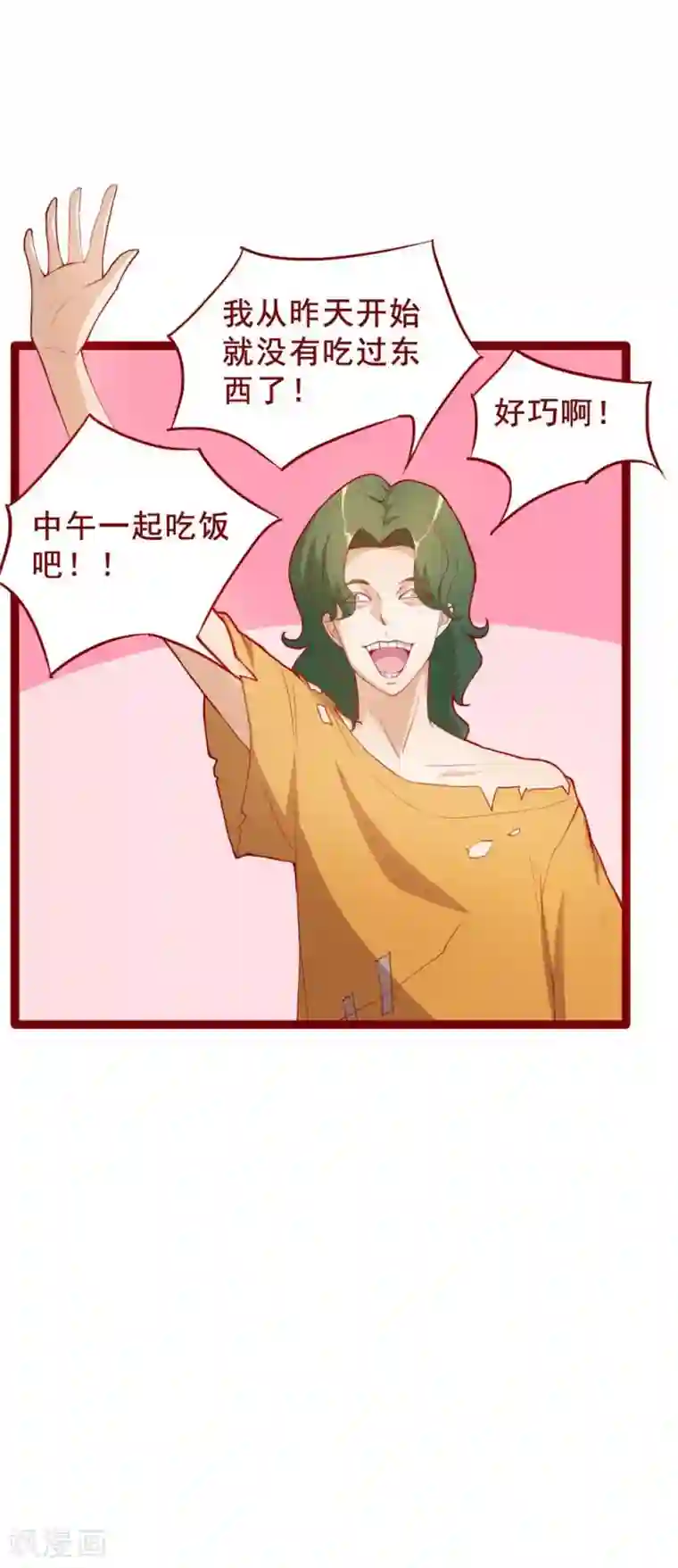 超能工作室第50话