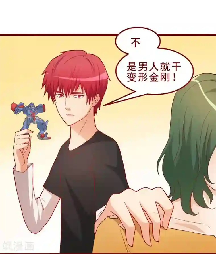 超能工作室第51话