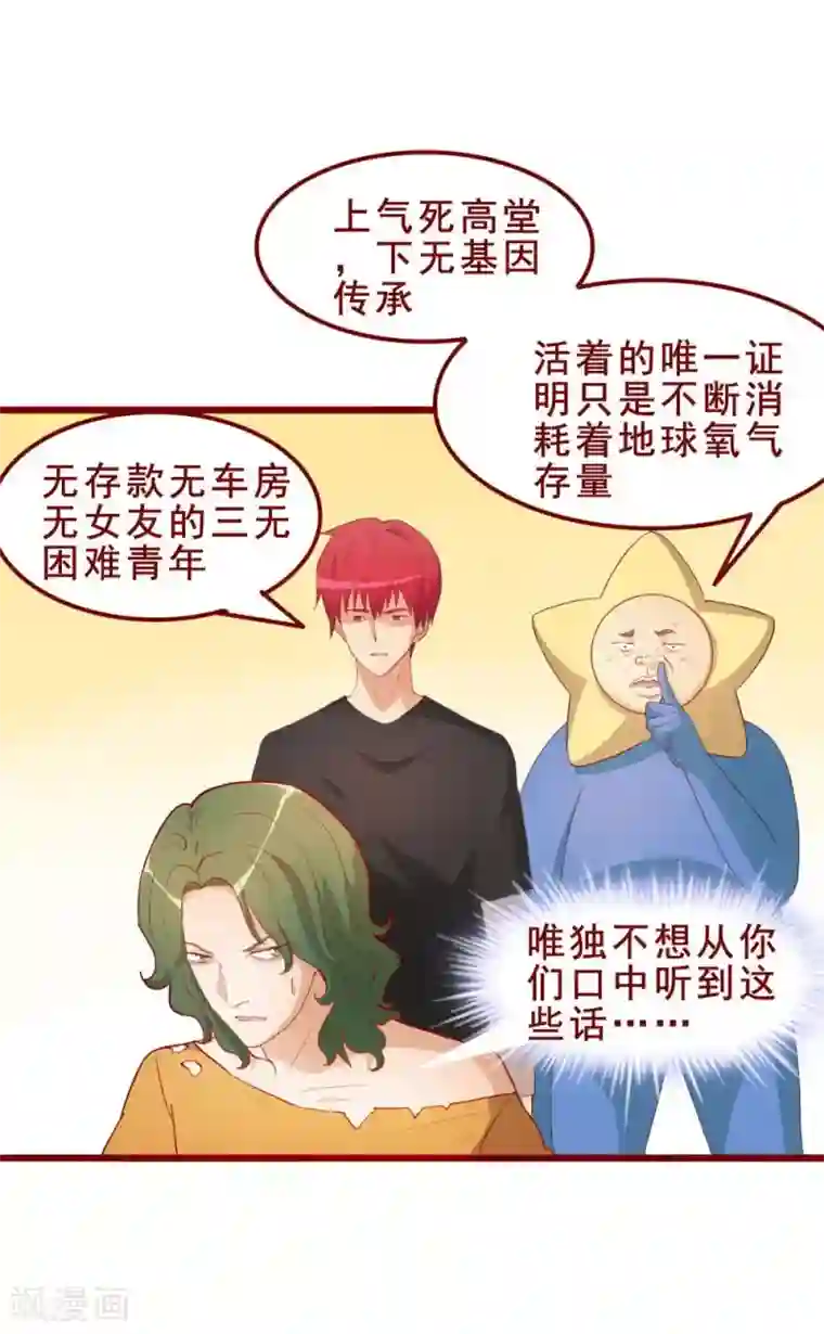 超能工作室第51话