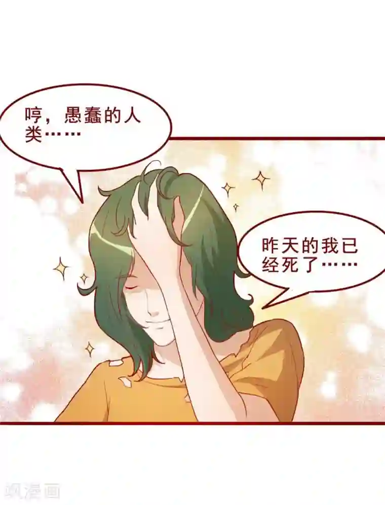 超能工作室第51话