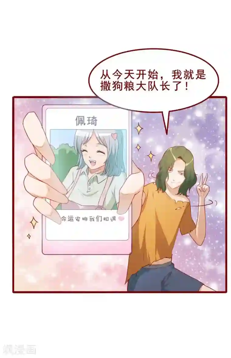 超能工作室第51话