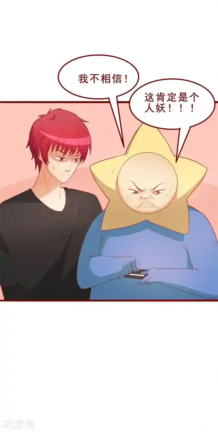 超能工作室第51话