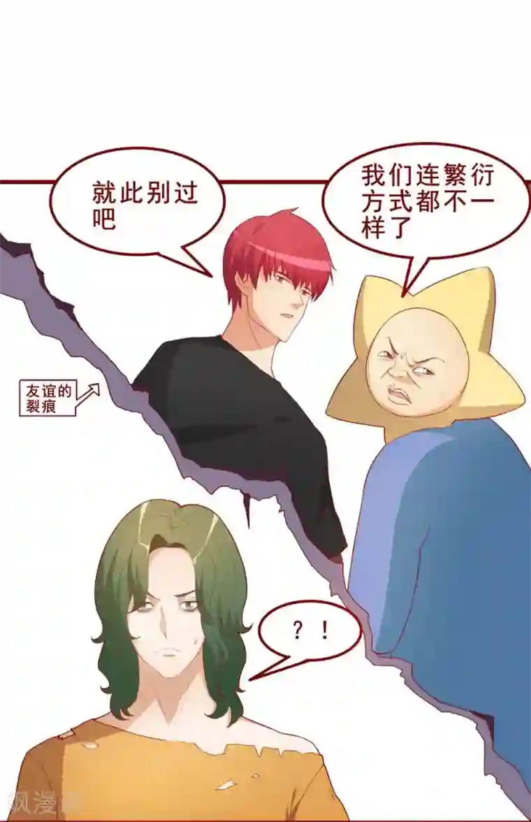 超能工作室第51话