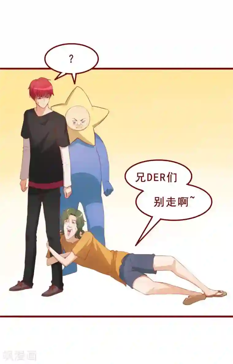 超能工作室第51话