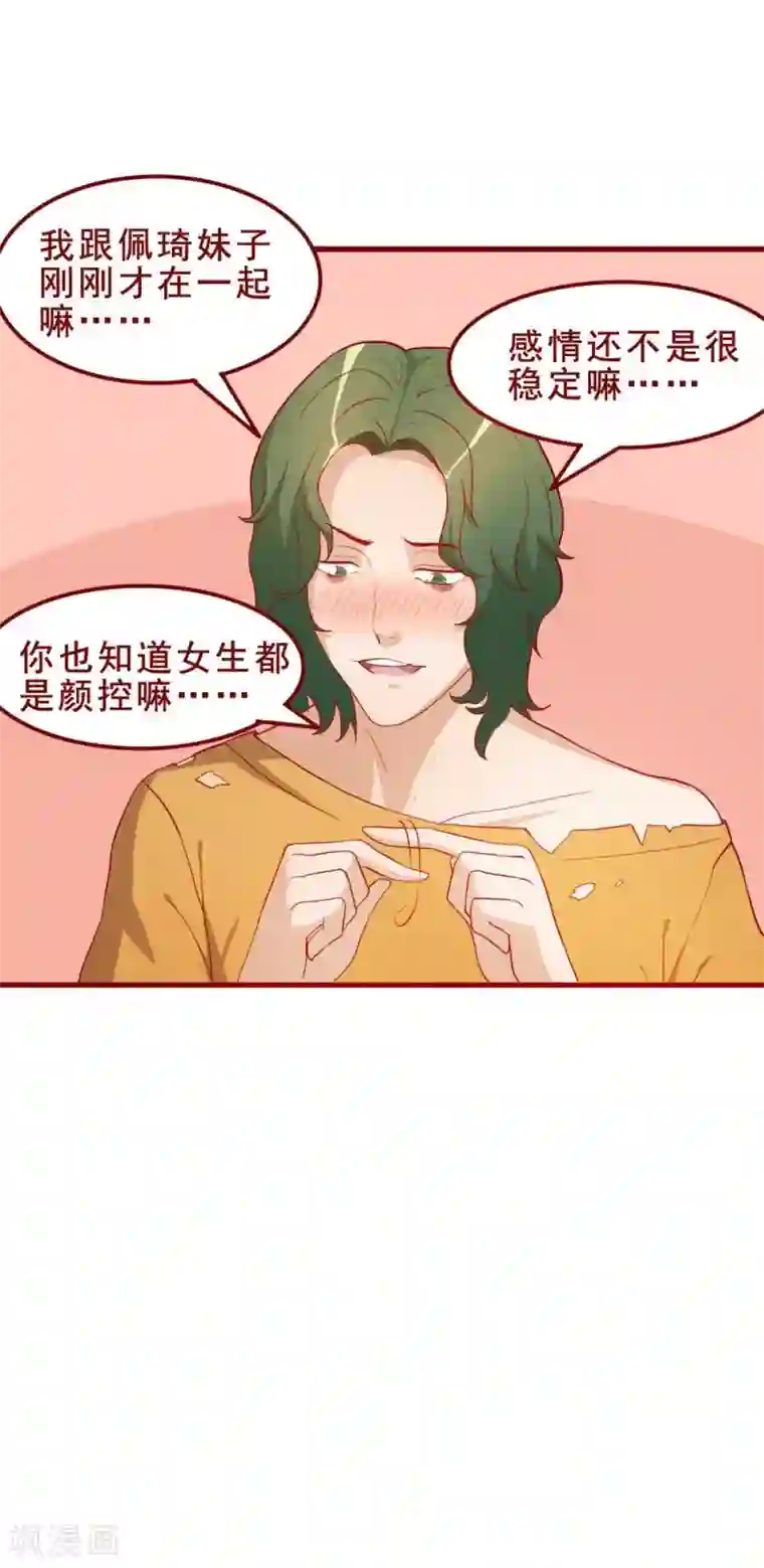 超能工作室第51话