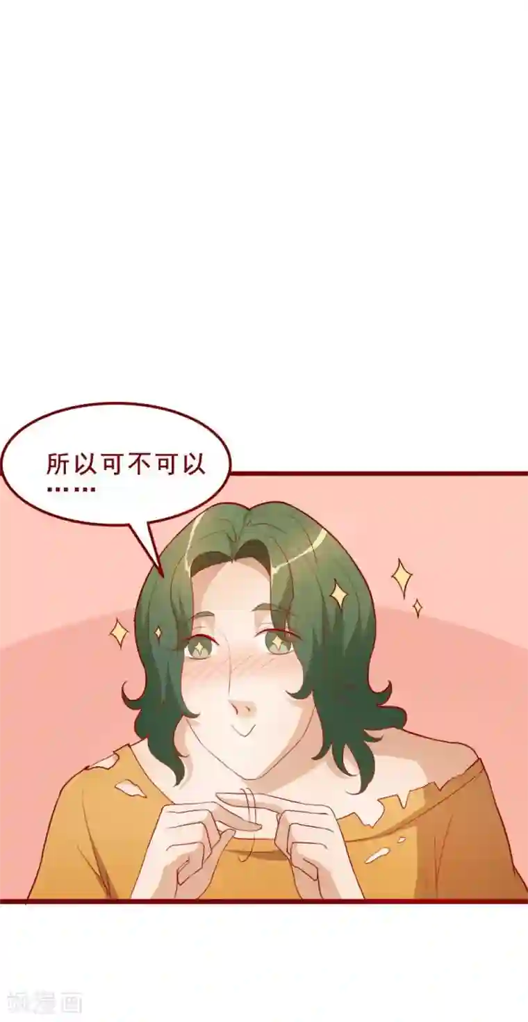 超能工作室第51话