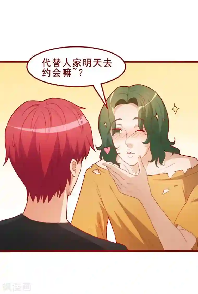 超能工作室第51话