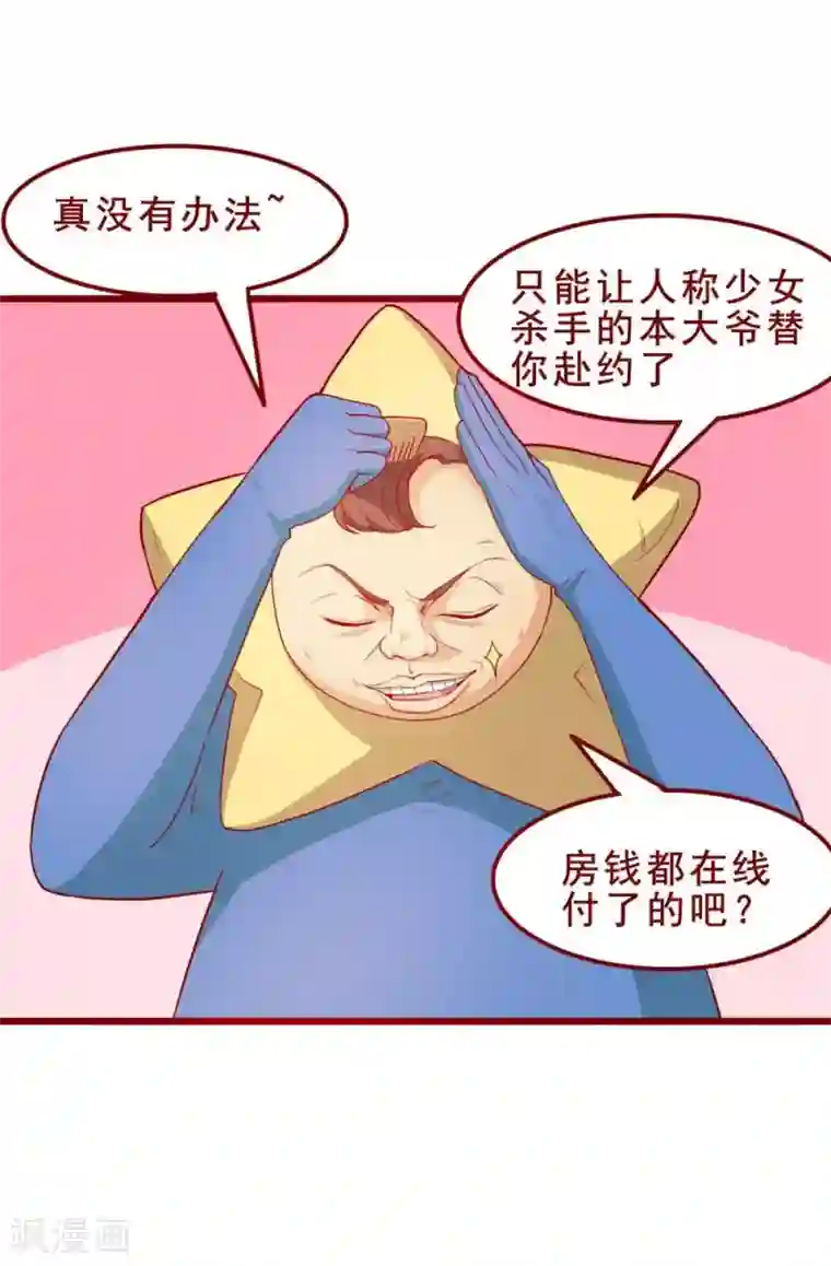 超能工作室第51话