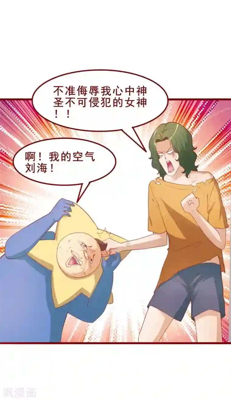 超能工作室第51话