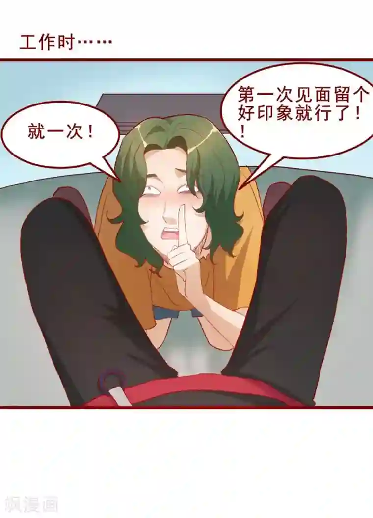 超能工作室第51话