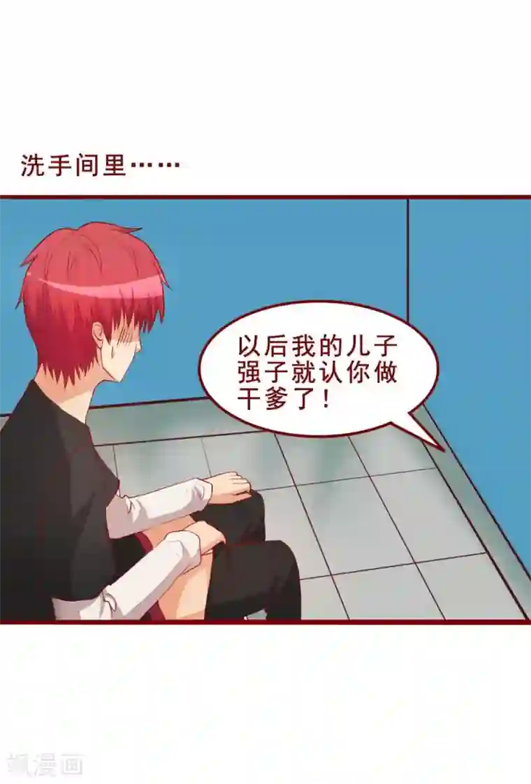 超能工作室第51话