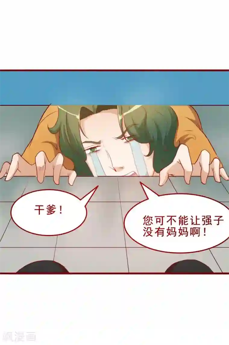 超能工作室第51话