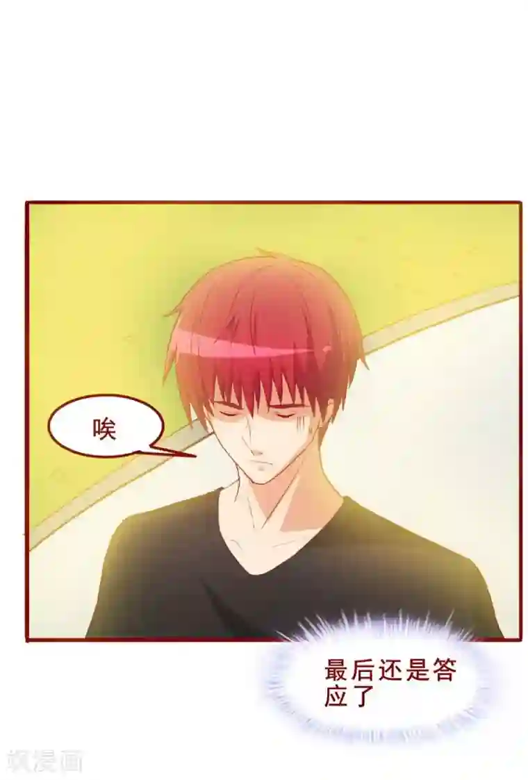 超能工作室第51话