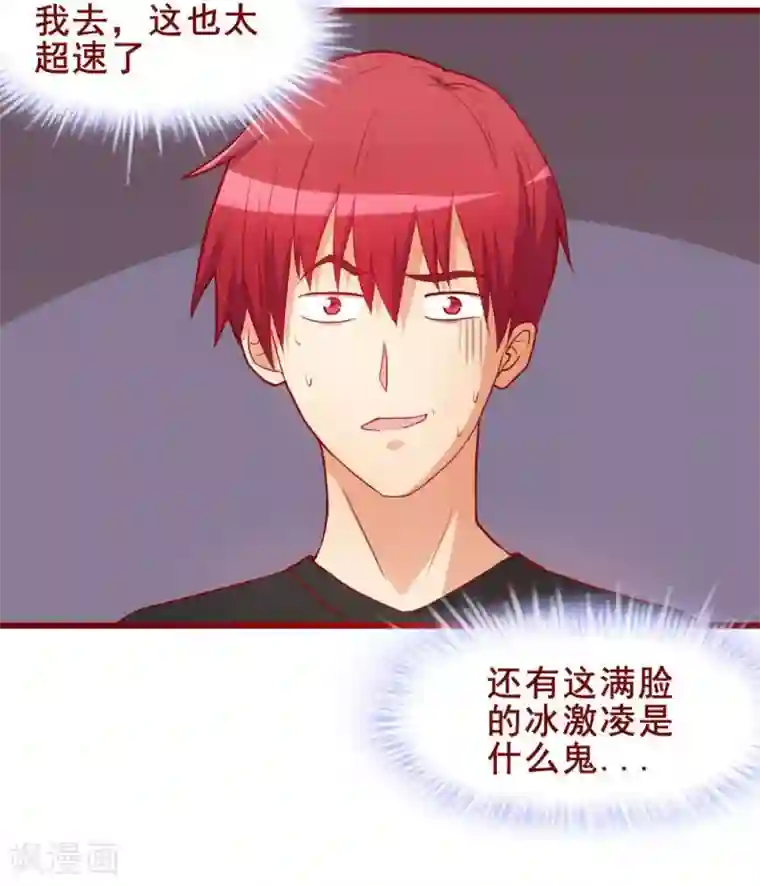 超能工作室第52话