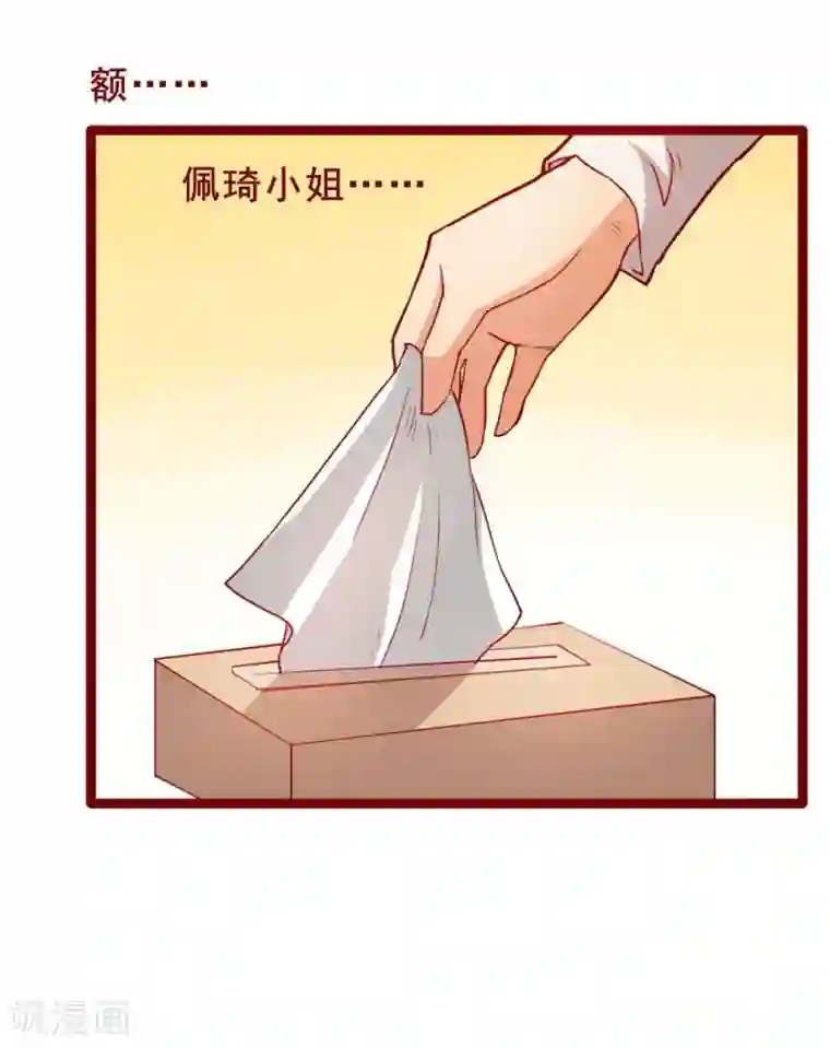 超能工作室第52话