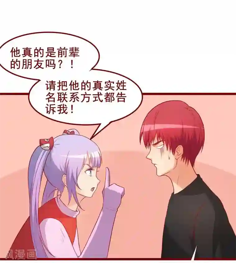 超能工作室第52话