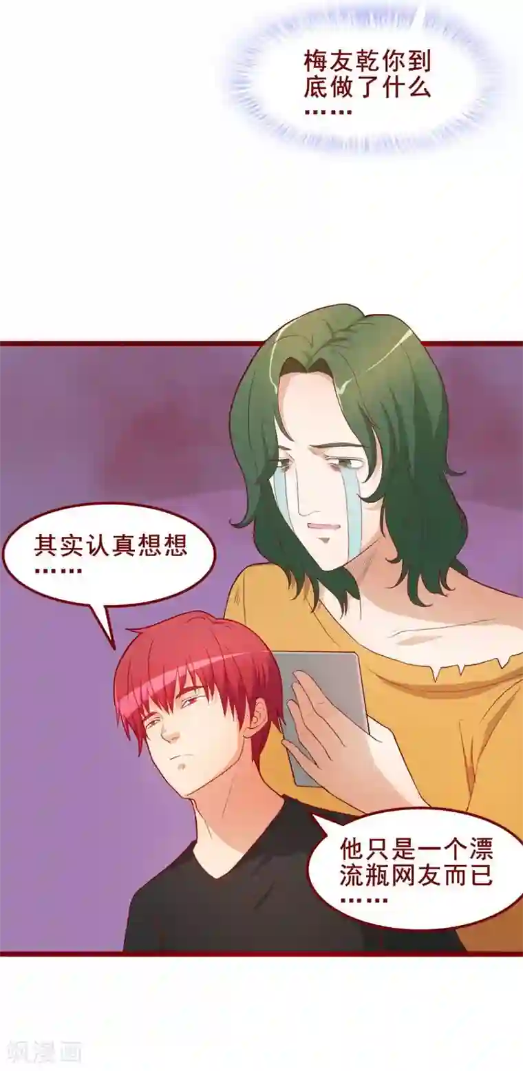 超能工作室第52话