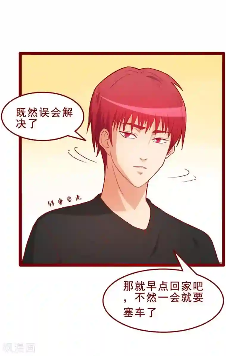 超能工作室第52话