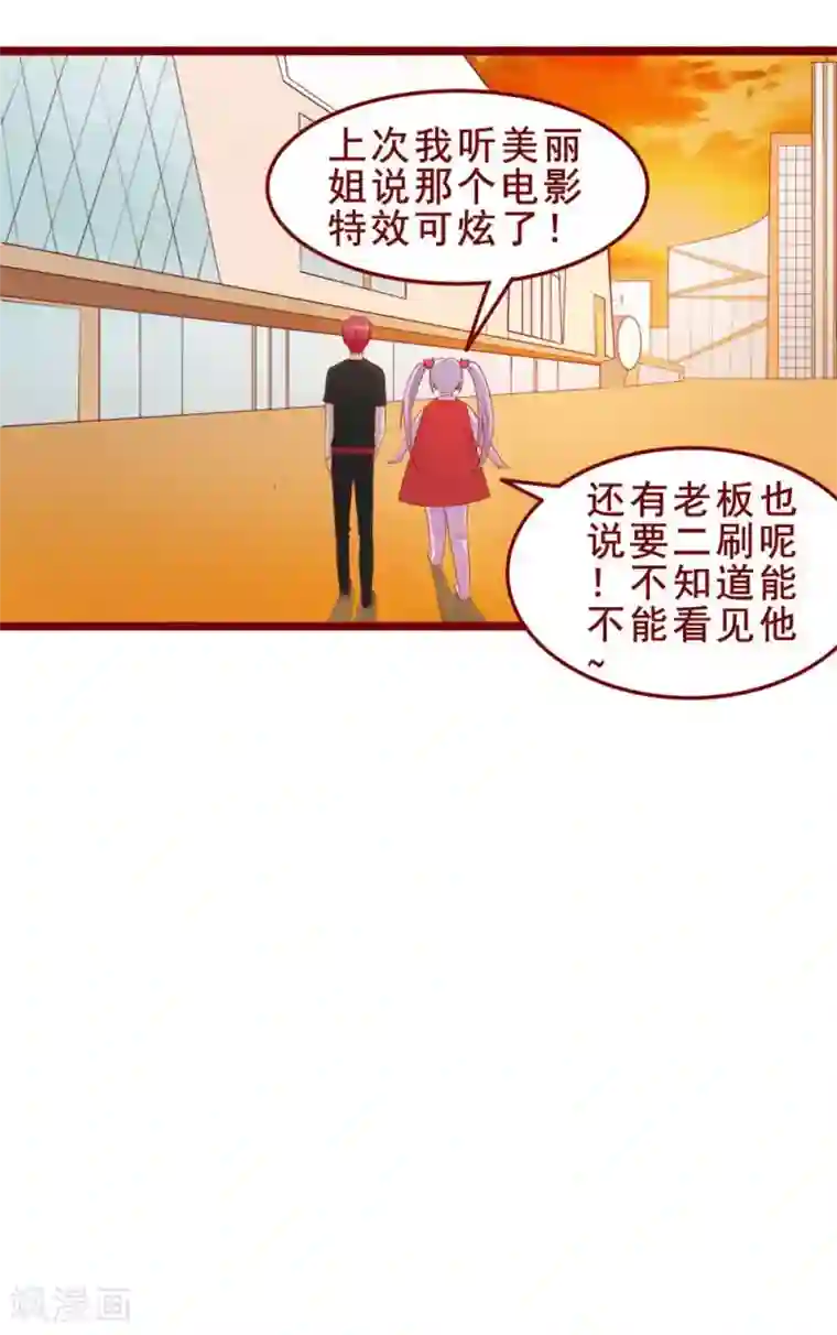 超能工作室第52话