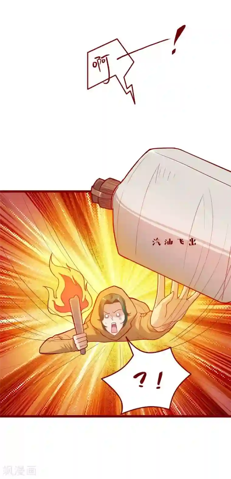 超能工作室第53话