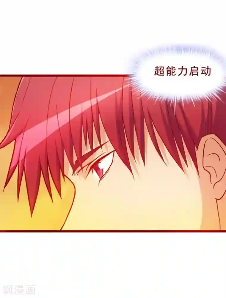 超能工作室第53话