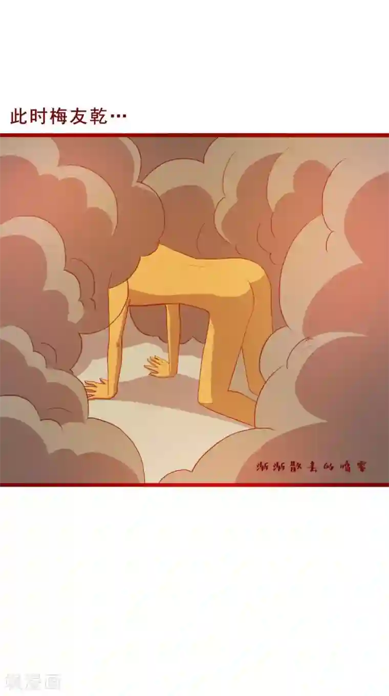 超能工作室第53话