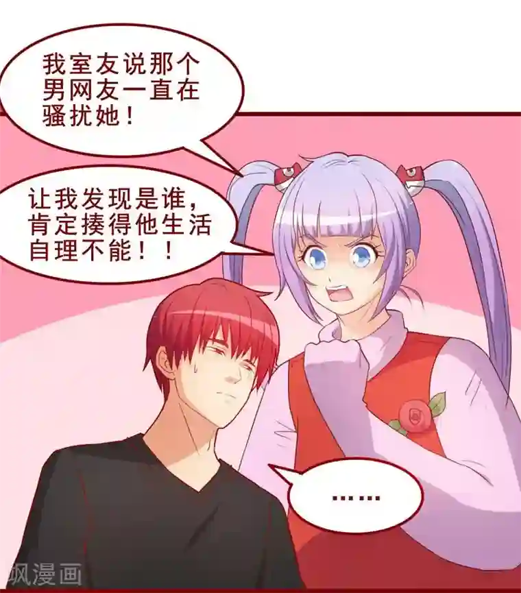 超能工作室第53话