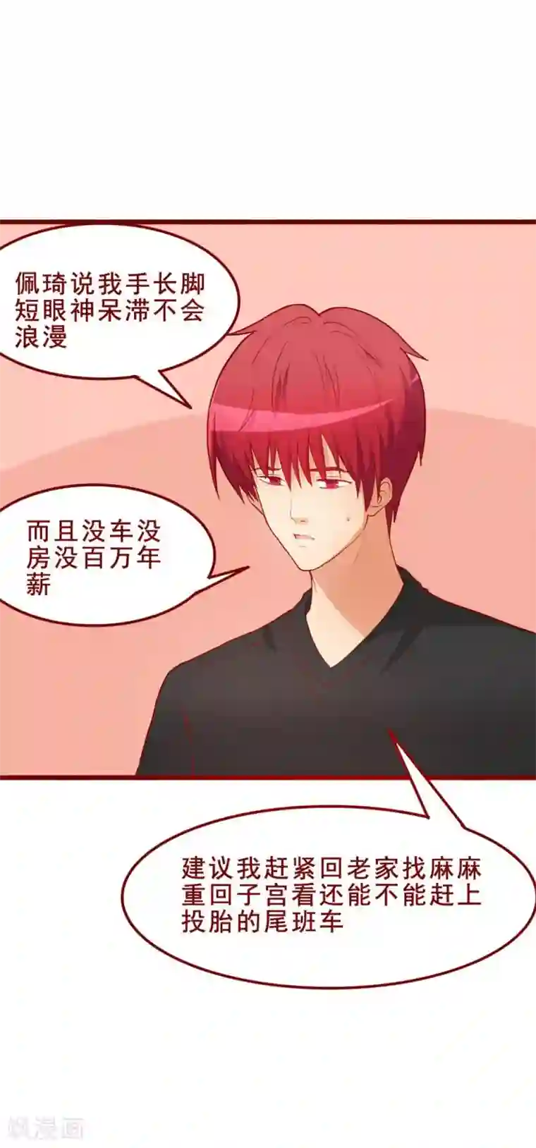 超能工作室第53话