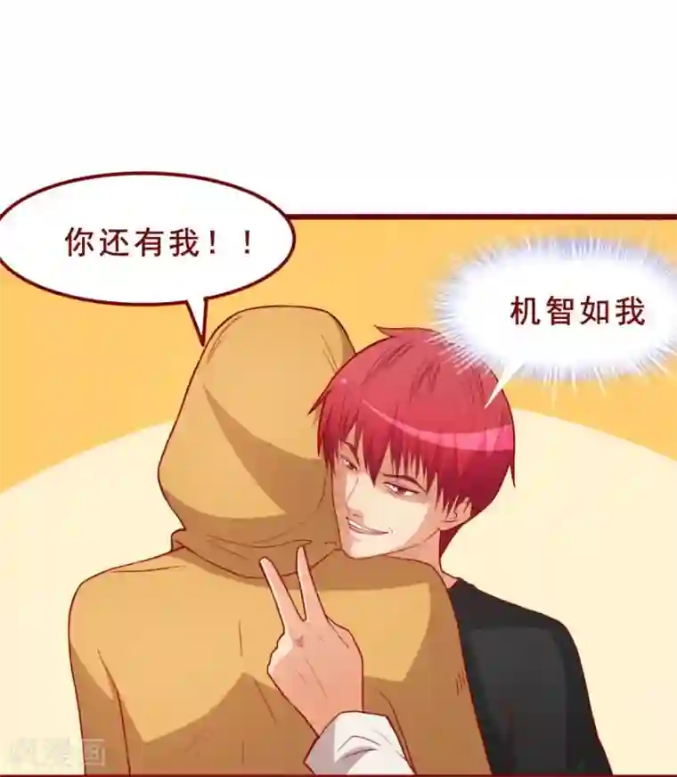 超能工作室第53话