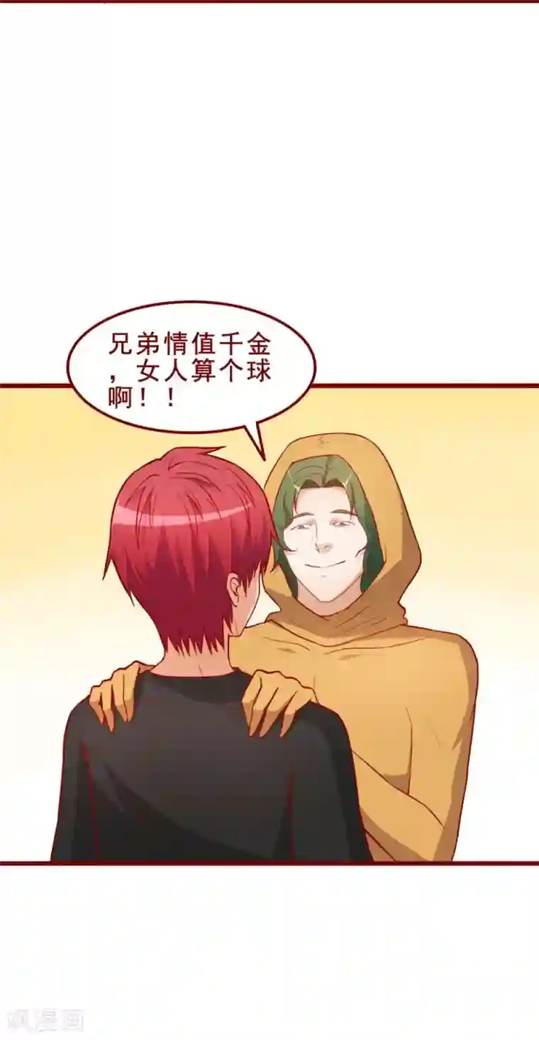 超能工作室第53话