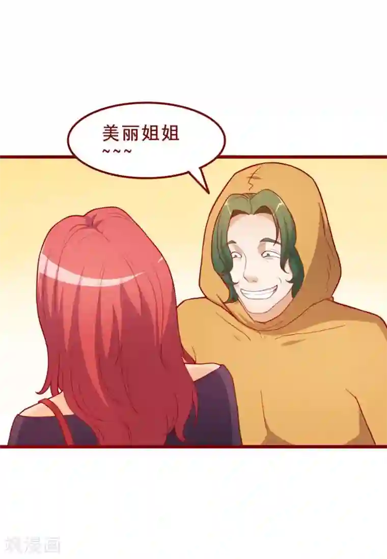 超能工作室第53话