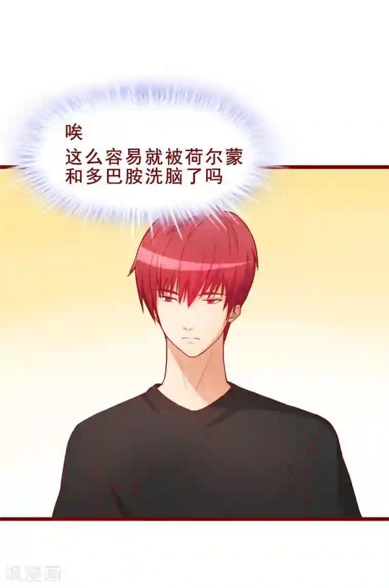 超能工作室第53话