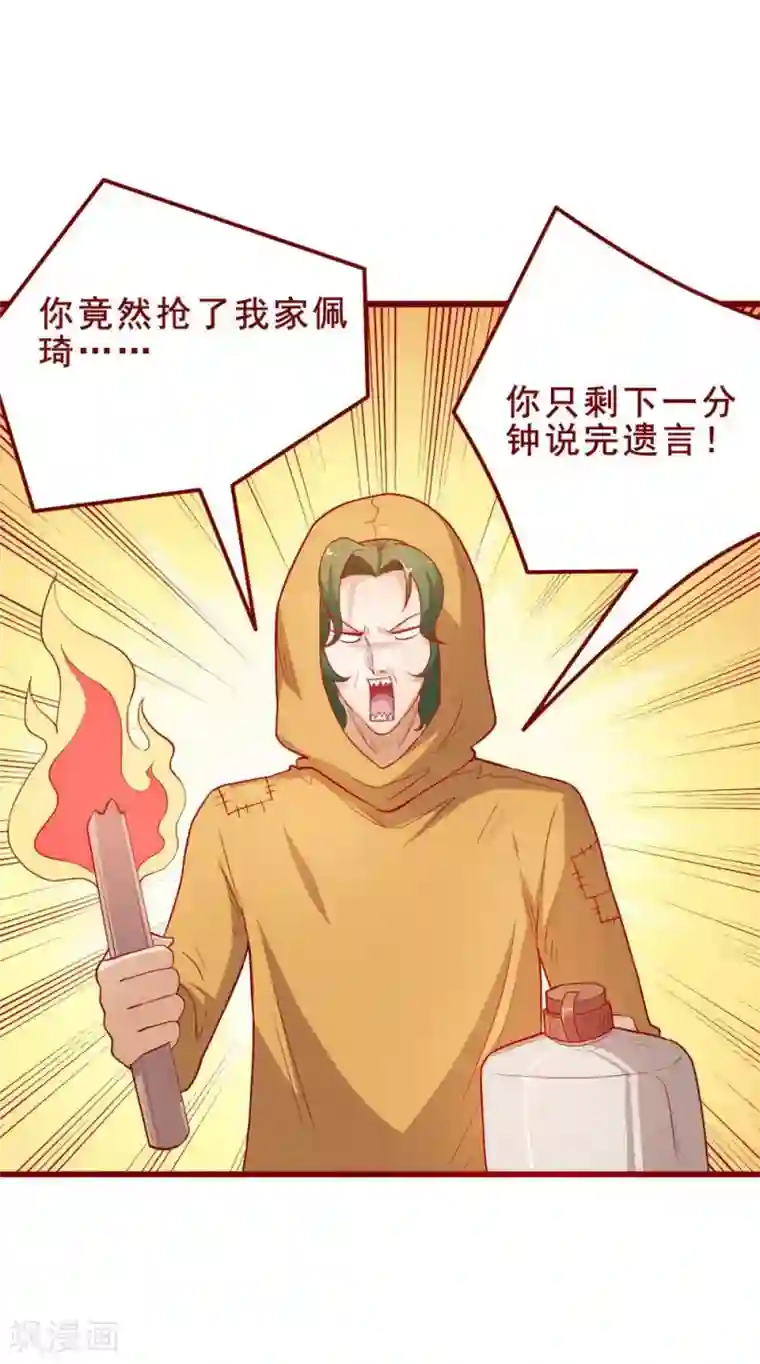 超能工作室第53话