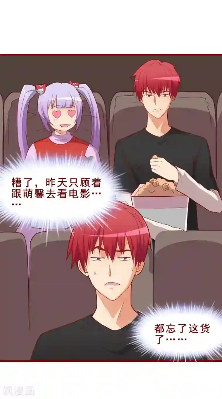 超能工作室第53话