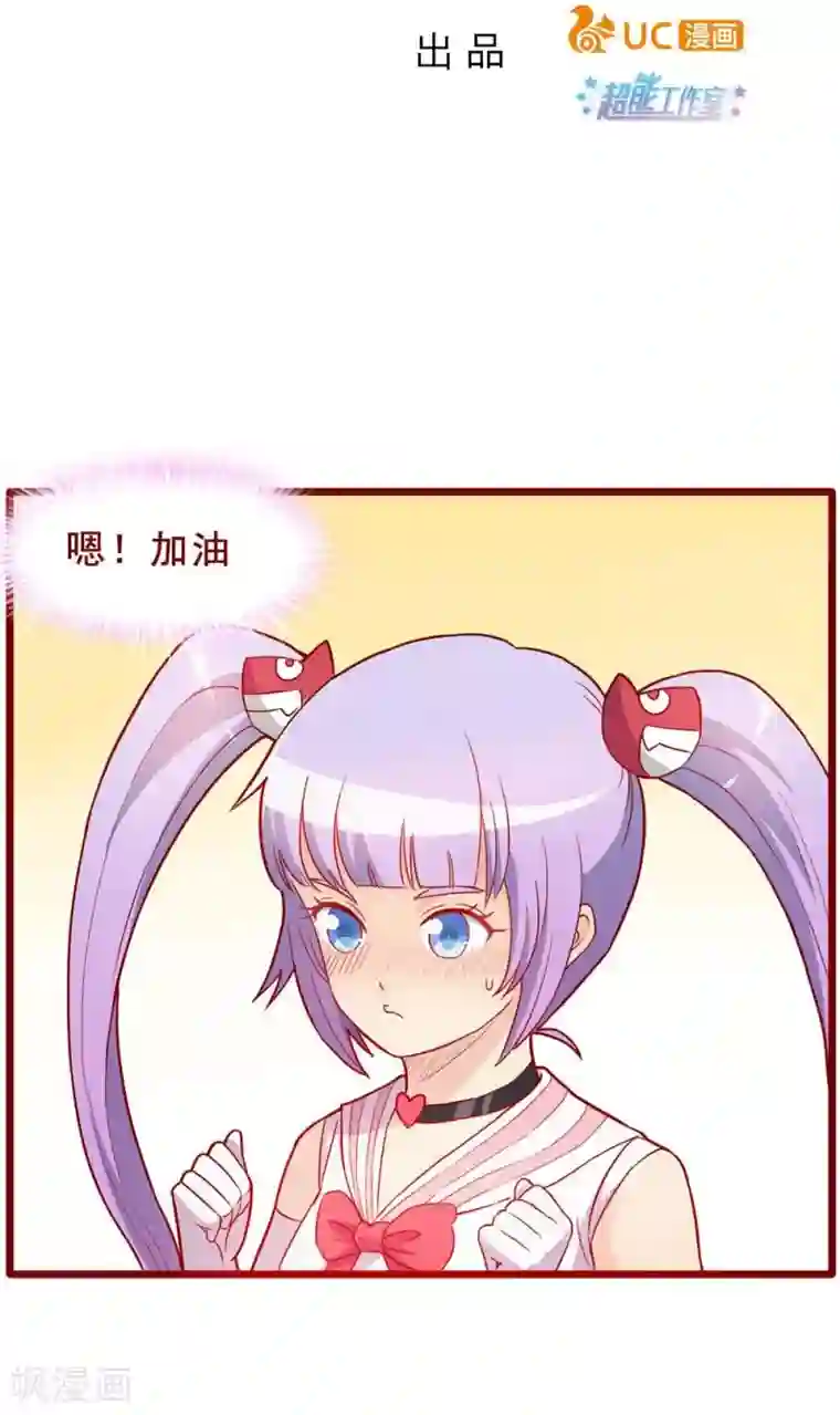 超能工作室第54话