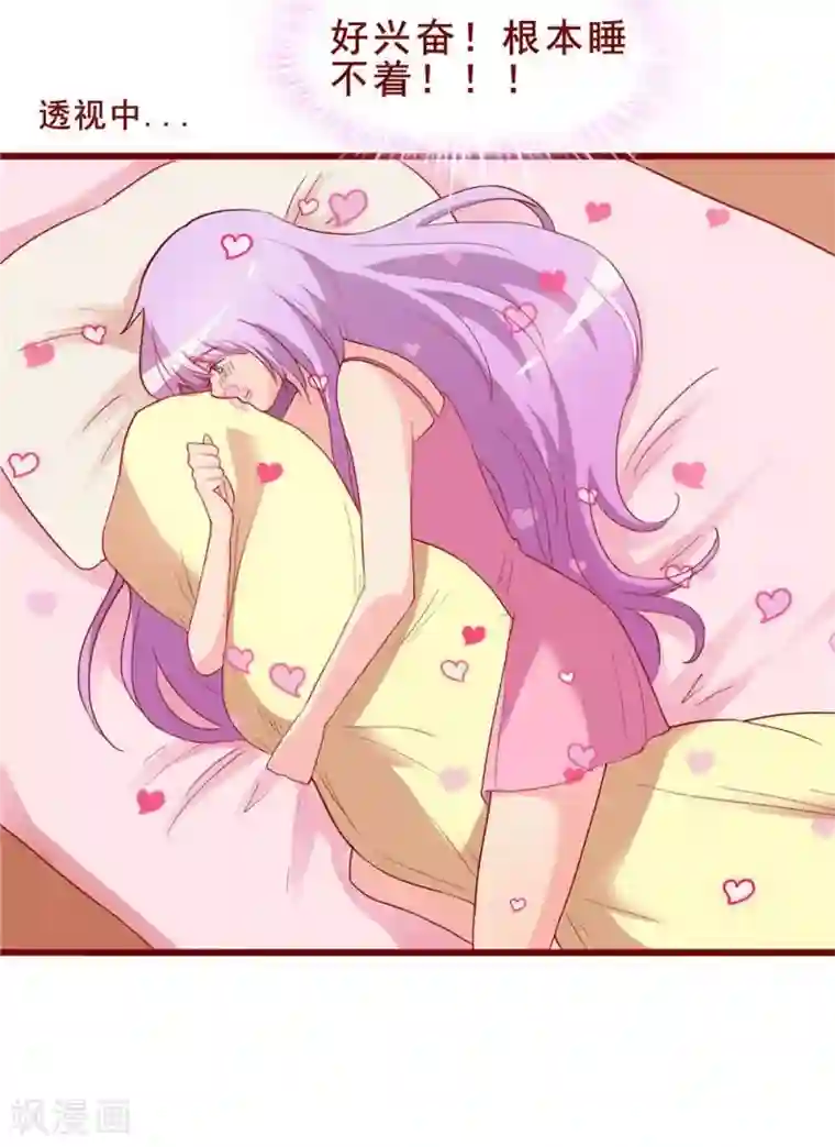 超能工作室第54话