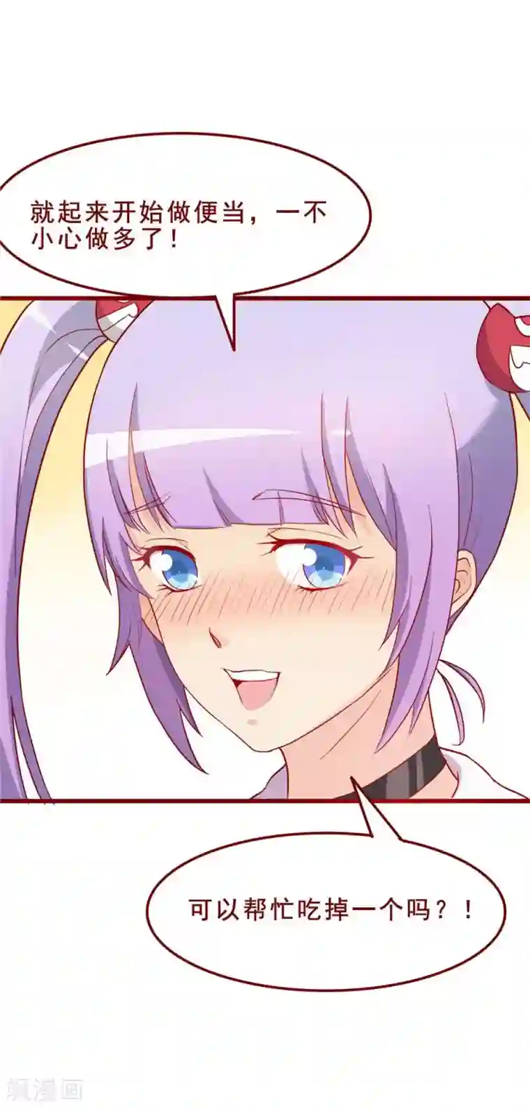 超能工作室第54话