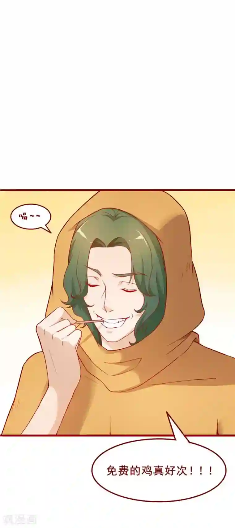 超能工作室第54话