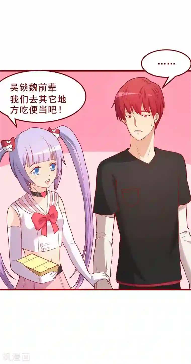 超能工作室第54话