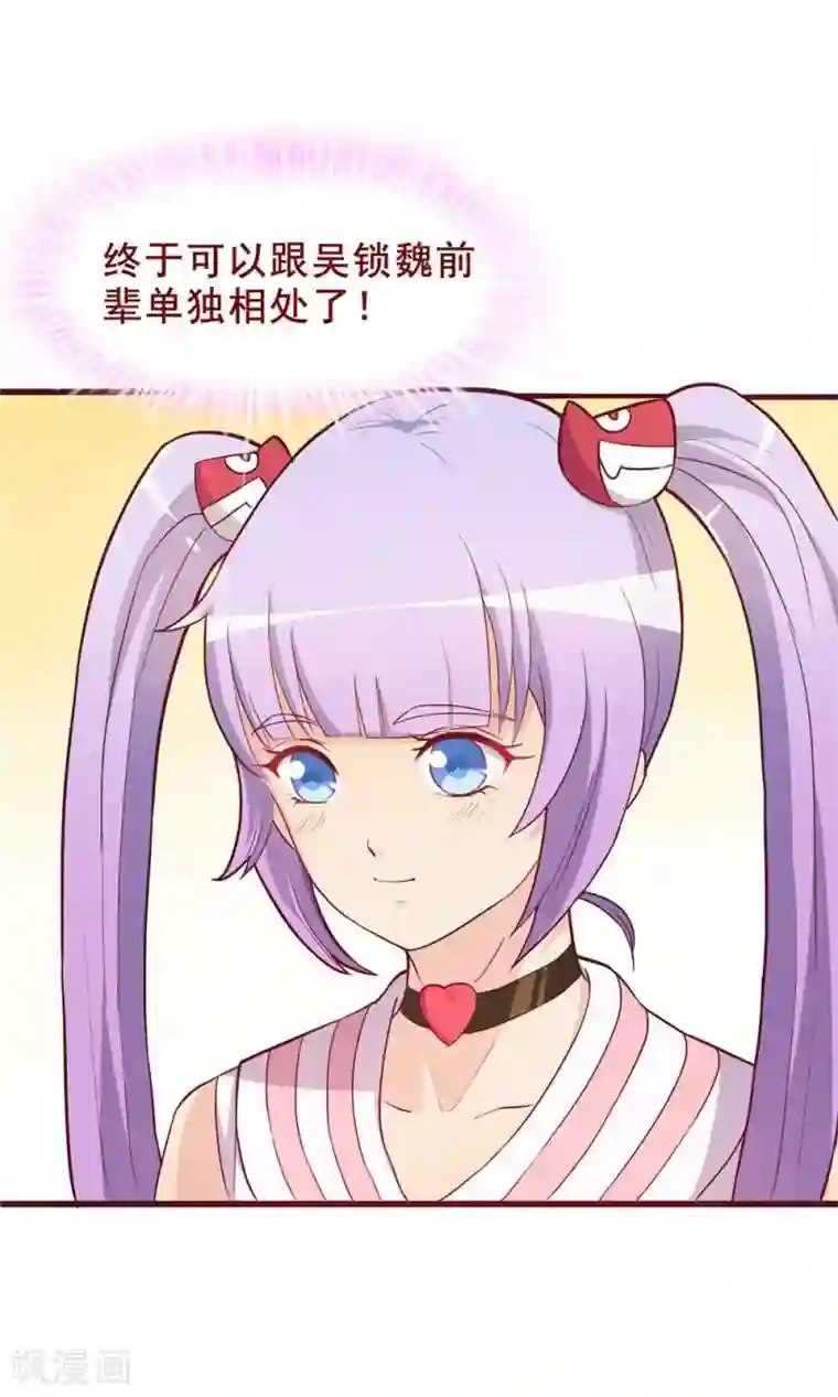 超能工作室第54话