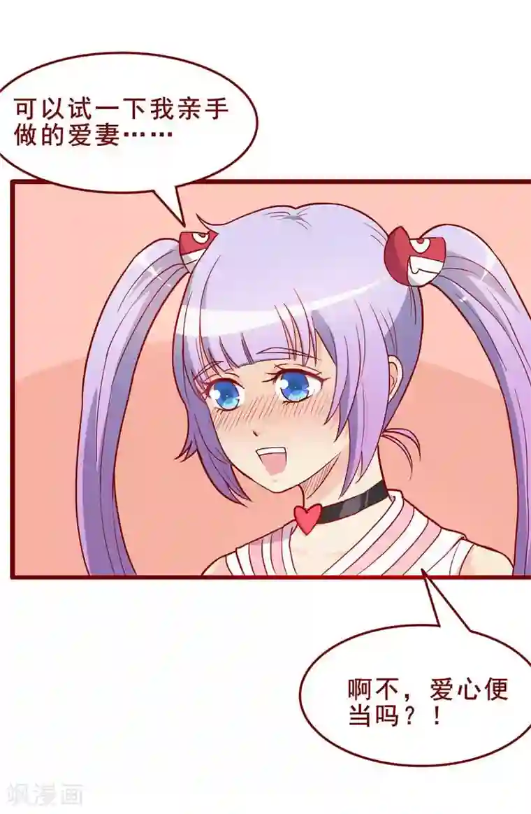 超能工作室第54话