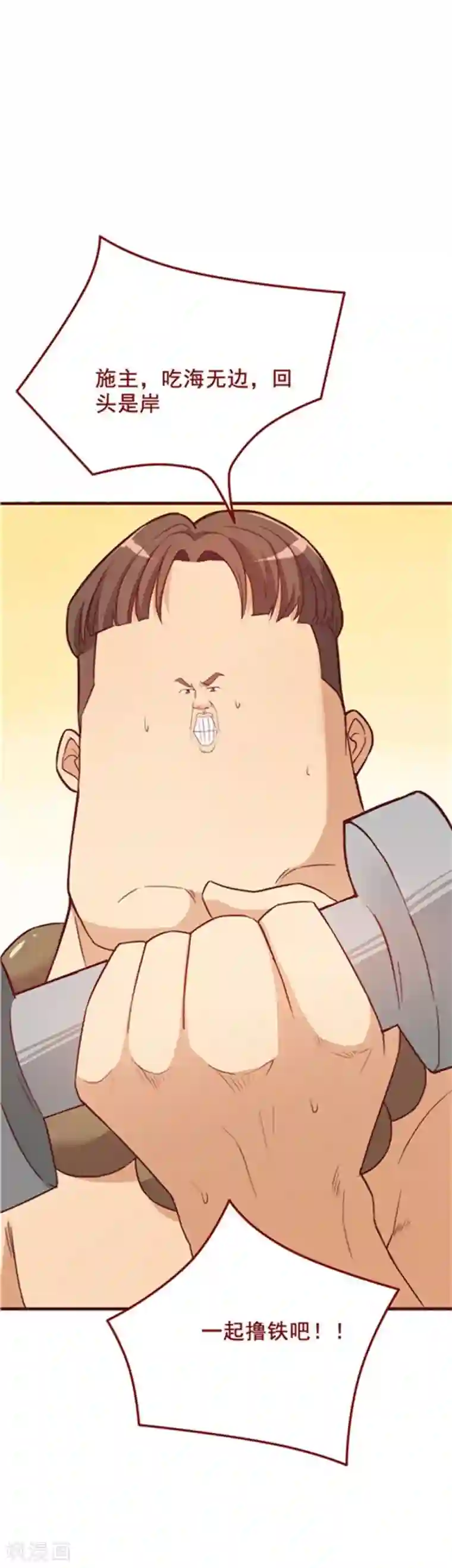 超能工作室第54话